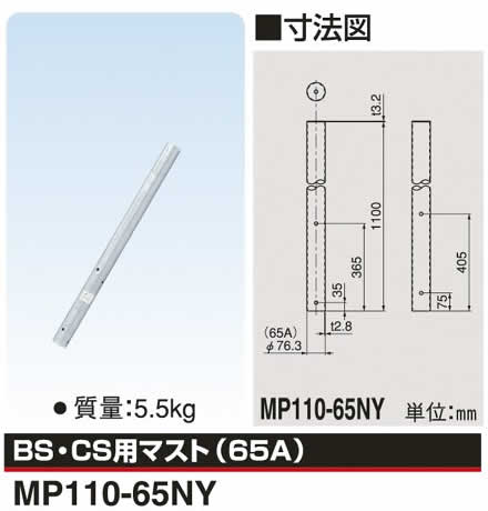 代引不可】【個人宅配送不可】【受注生産品】DXアンテナ BS・CS