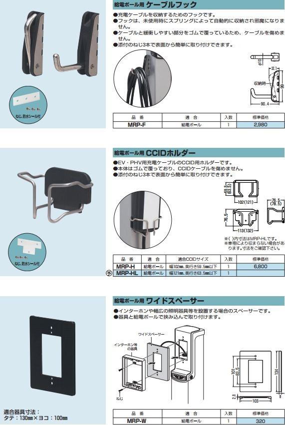 未来工業 MRP-H 1組 CCIDホルダー [MR18252] : mrp-h : K-material