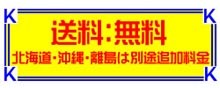 日東工業　B16-68L　(キャビネット　熱機器収納キャビネット　[OTH04208]