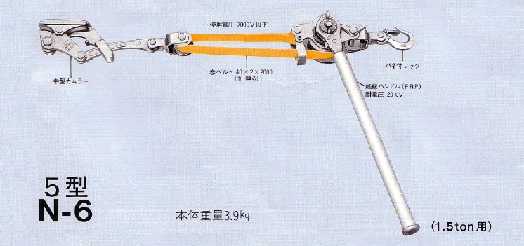 P】永木精機 ハルー張線器(シメラー) ベルト式張線器 N-6 [ON5319] : n