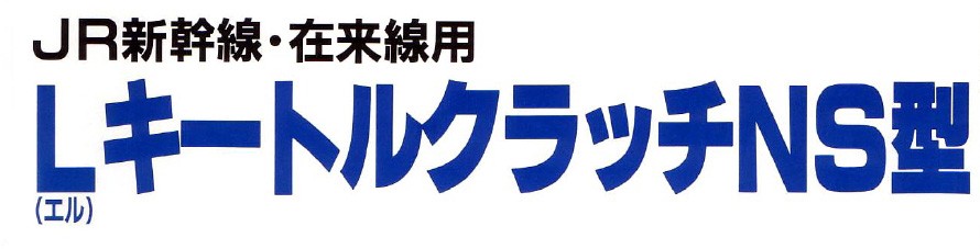 NGK(永木精機) 管水用トルクラッチ GM30(100N.M) (1本) 品番：30102