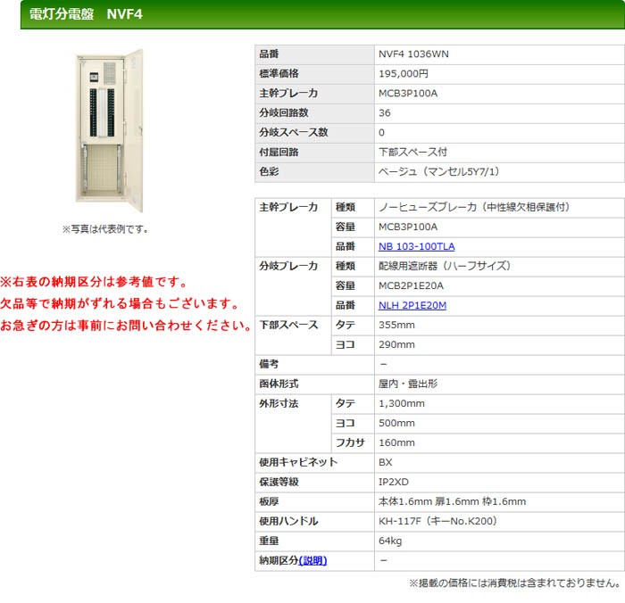 好評お得 河村(カワムラ) NVF4 NVF4 1036WN K-material-shop - 通販 ...