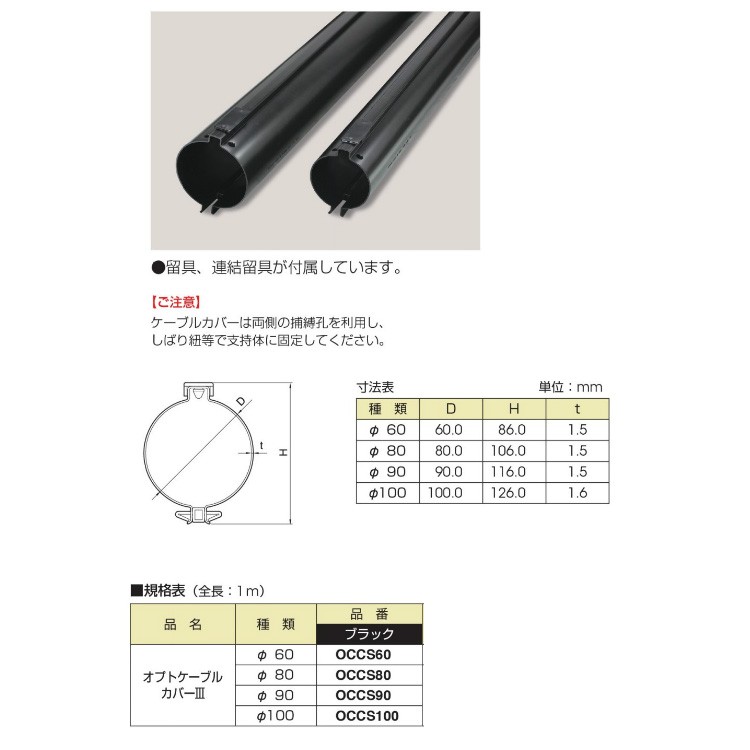 マサル工業 オプトケーブルカバー3 径60 1m OCCS60 20本入 [ms0278-20