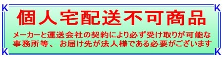 P】【代引不可】日東工業 NSA6-36-RY17LJC プチセーバ標準電灯分電盤