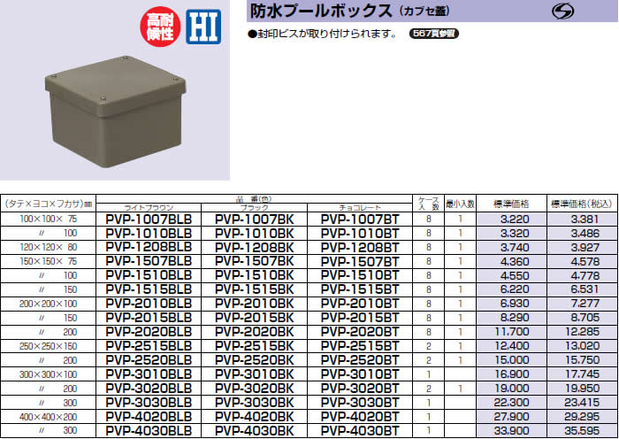 得価格安 未来工業 [MR11277] K-material-shop - 通販 - PayPayモール