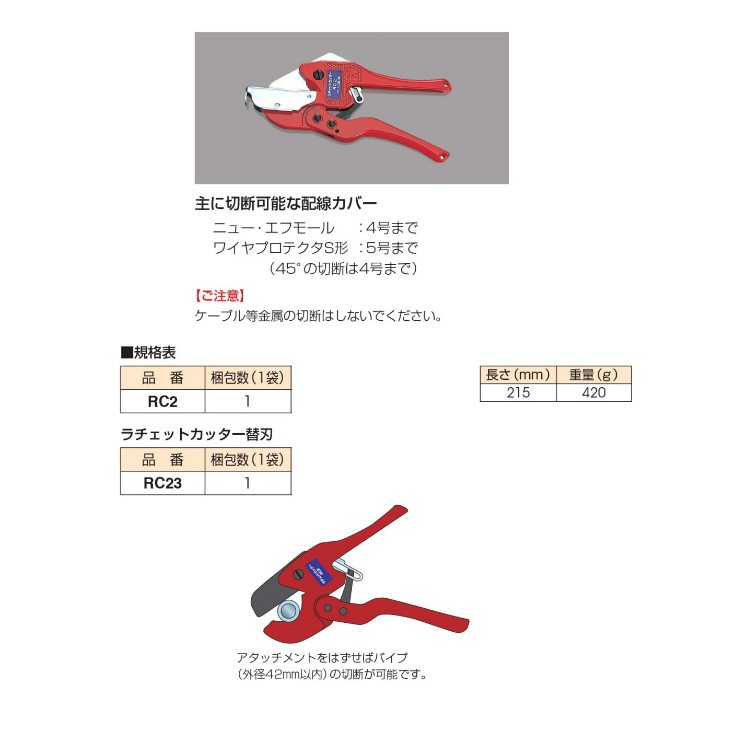 マサル工業 工具 ラチェットカッター RC2 [ms0062] : rc2 : K-material