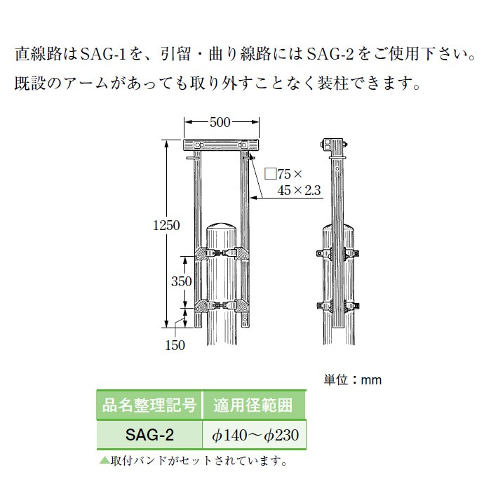 代引不可】【個人宅配送不可】イワブチ SAG-2 架空地線継柱金具 適用径140-230mm 2本 [41630] : sag-2 : ケイマテ  ヤフー店 - 通販 - Yahoo!ショッピング