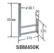 マスプロ電工 BS・CSアンテナ用サイドベース 50cm以下用 SBM450K