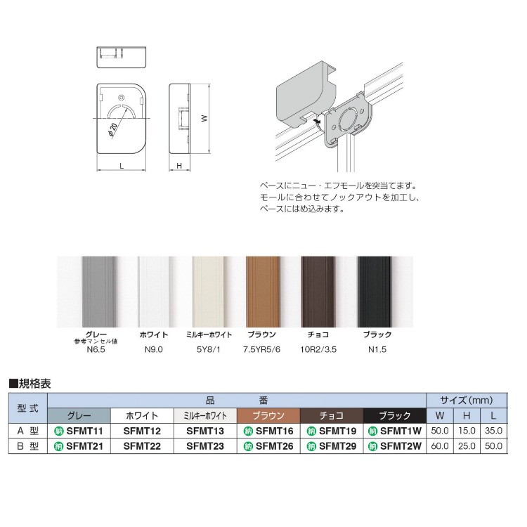 マサル工業 ニュー・エフモール付属品 B型 分岐 SFMT2W ブラック [34258] :sfmt2w:K-material-shop - 通販 -  Yahoo!ショッピング