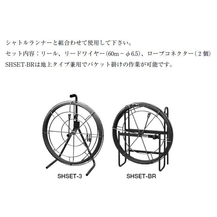 代引不可】【個人宅配送不可】イワブチ SHSET-BR 通線用リールセット バケット掛け型 [53380] : shset-br :  K-material-shop - 通販 - Yahoo!ショッピング