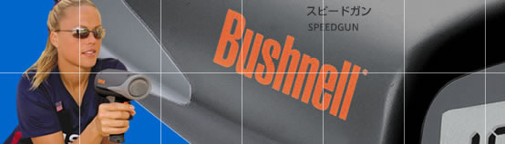 P】ブッシュネル(Bushnell) スピードガン SPEEDSTER V スピードスターV