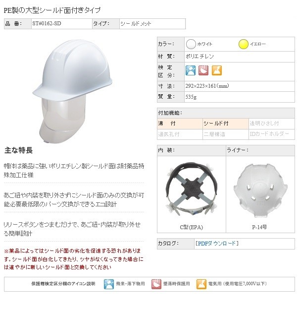 代引不可】谷沢製作所 タニザワ ST#0162-SD(EPA) 保護帽 ヘルメット