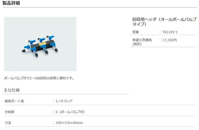 日本製人気 TASCOタスコ TA110V-1 K-material-shop - 通販 - PayPay 