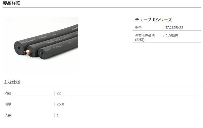 タスコ TASCO TA285FS-4 アーマフレックスシート(粘着無し) - 通販 - a