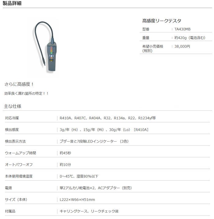 格安高品質 TASCOタスコ TA430MB [TAS2081] K-material-shop - 通販