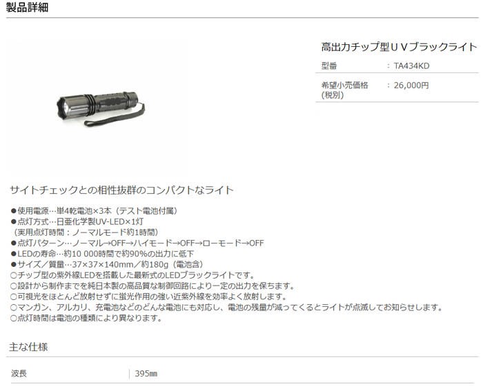 最安値通販 TASCOタスコ TA434KD K-material-shop - 通販 - PayPay 