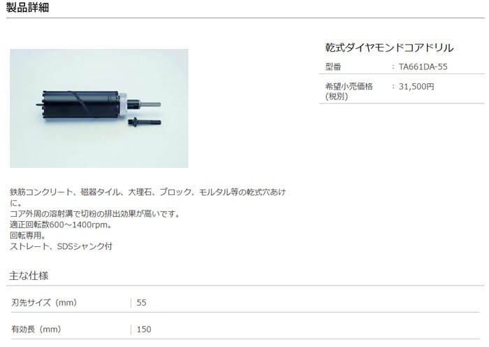 日本全国送料無料 <br>イチネンタスコ TA661DA-75 乾式ダイヤモンド