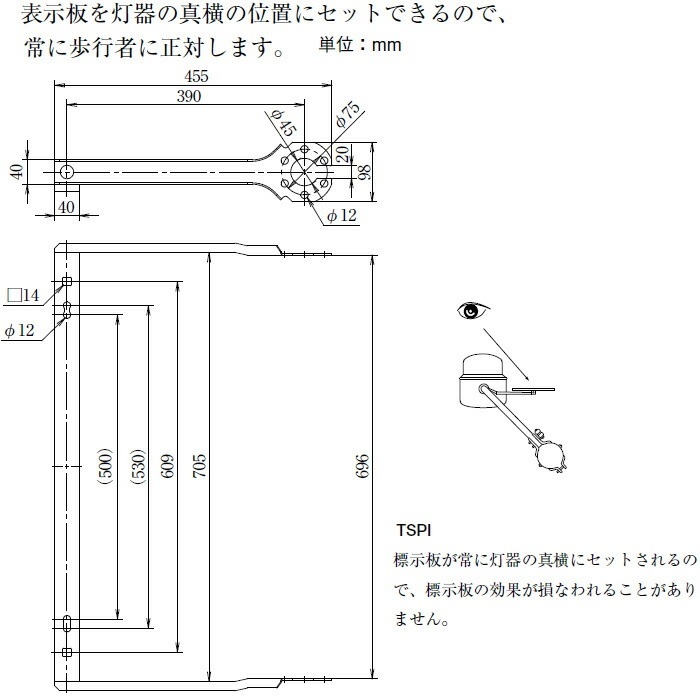 TSBD-1S イワブチ 歩行者用灯器取付金具(適用径：Φ140〜170