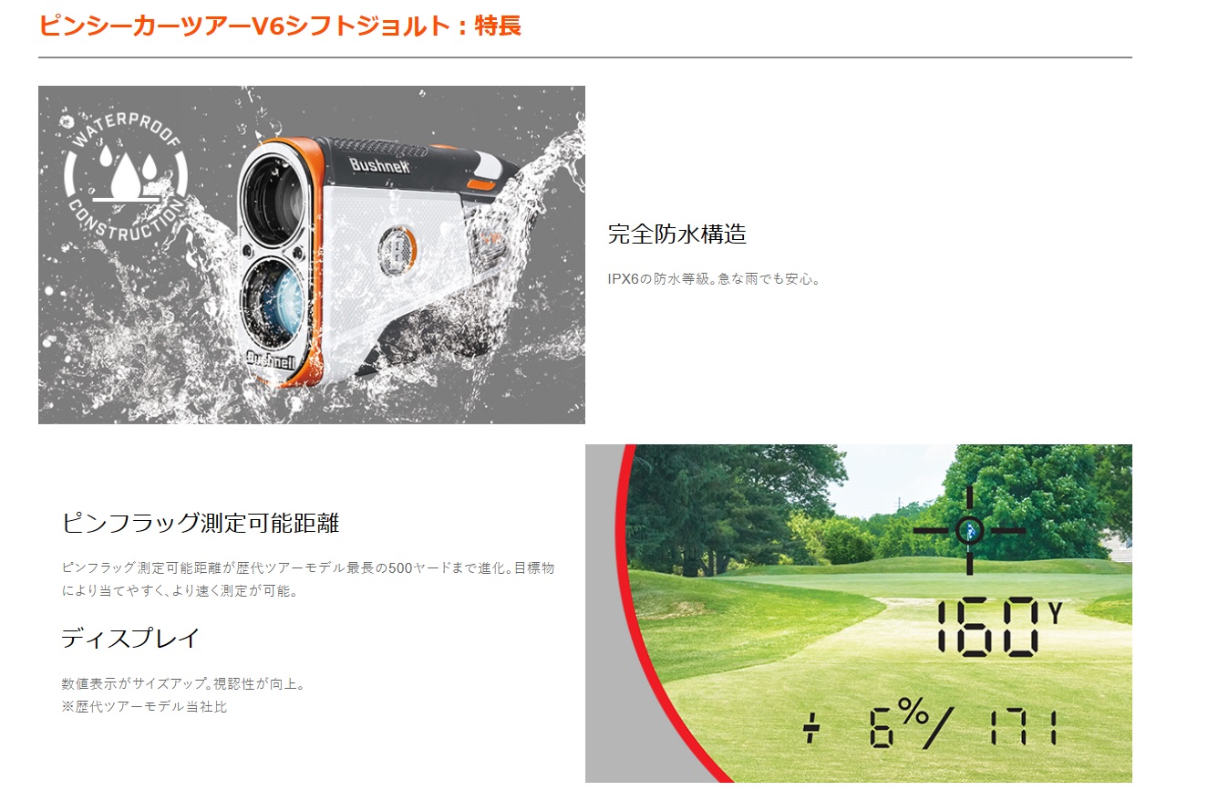 日本正規品】ブッシュネル(Bushnell) ゴルフ用レーザー距離計 ピン