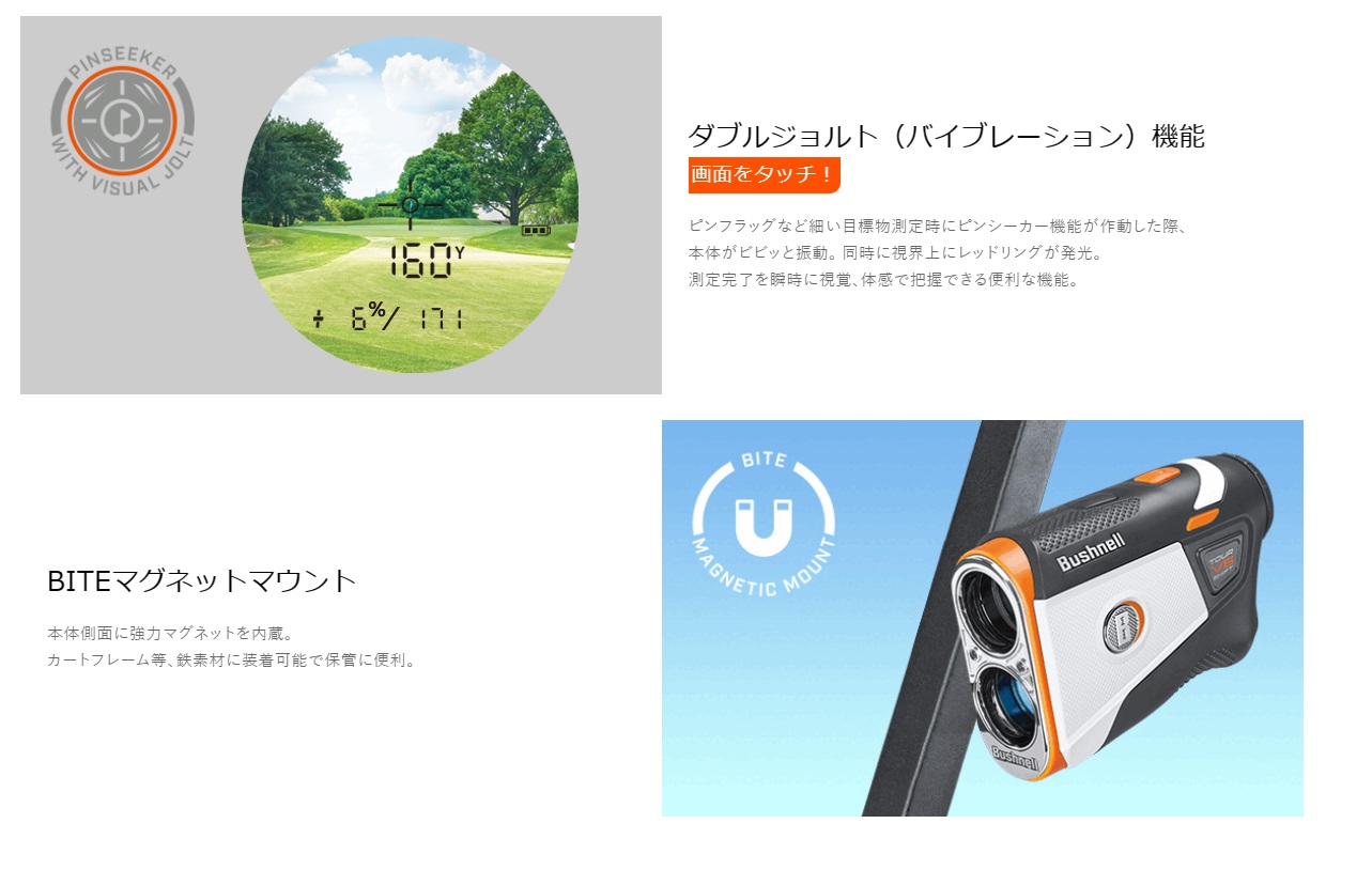 ブッシュネル(Bushnell) ゴルフ用レーザー距離計 ピンシーカーツアー