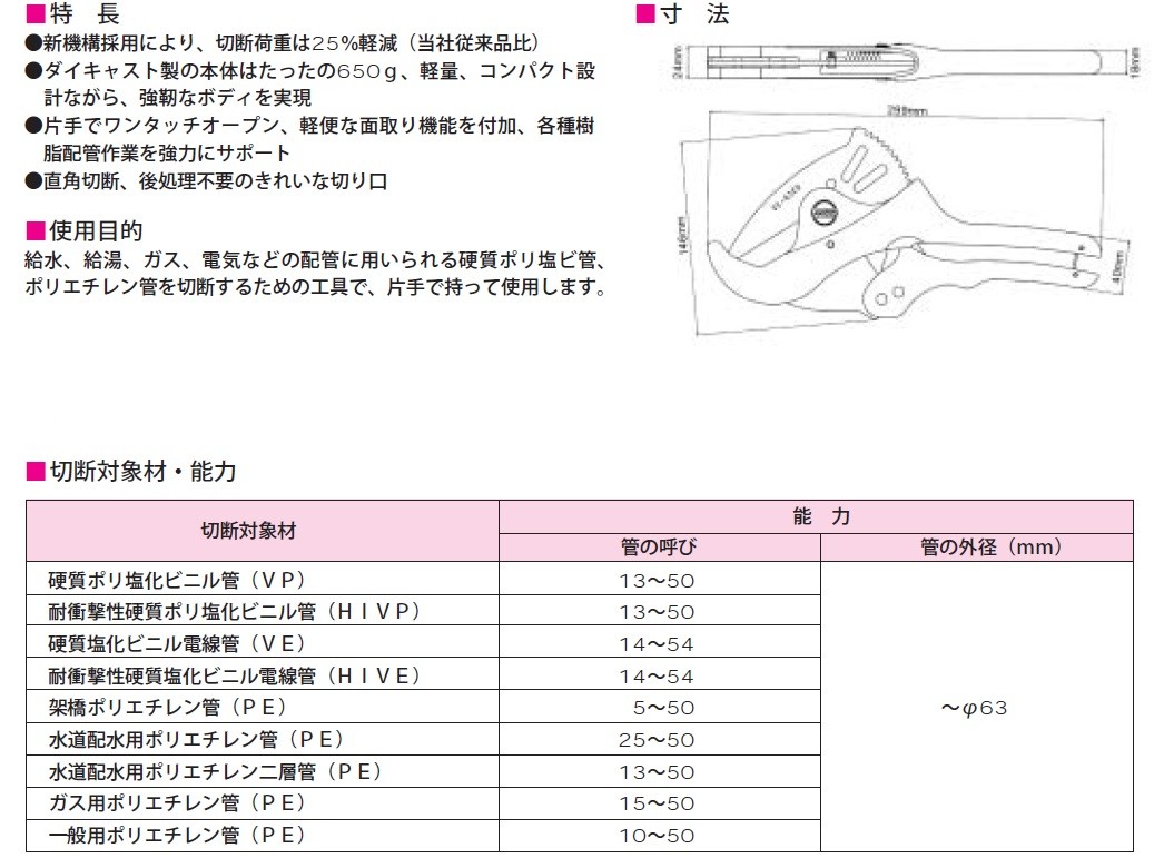 人気の贈り物が大集合 MCCコーポレーション 松坂鉄工所 替刃式エンビカッタ 塩ビカッタ VC-27ED VC-0327 外径φ27mm以下用  discoversvg.com