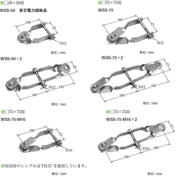 イワブチ WSS-50X2 両引つり線ストラップ 50角用 [54101] : ケイマテ