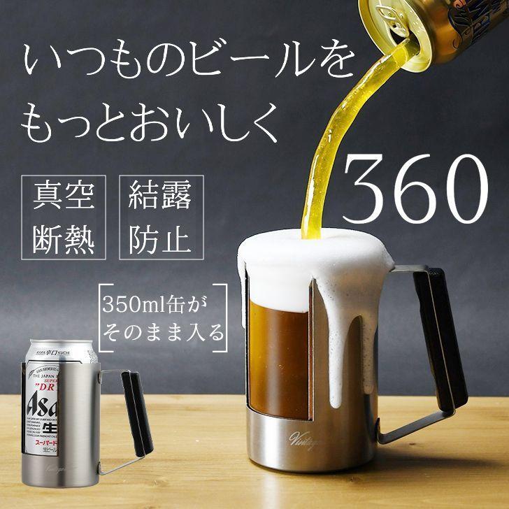 ○ パール金属 ビンテージバー 真空ジョッキ740 HB-5791 ジョッキ ステンレス タンブラー コップ カップ 家飲み ビール  :4549308557916:暮らしの杜 横濱 - 通販 - Yahoo!ショッピング