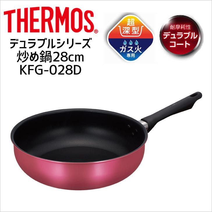 サーモス デュラブルシリーズ 炒め鍋 KFG-020D WNR THERMOS thermos 柄付 ガス火専用 超深型 深型 軽量 20cm  :4562344382274:暮らしの杜 横濱 - 通販 - Yahoo!ショッピング