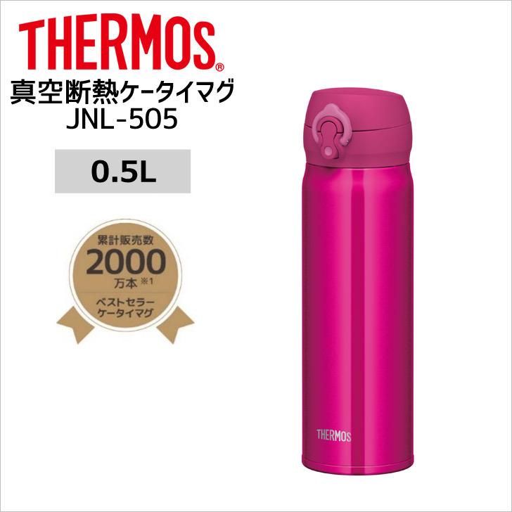 サーモス 真空断熱ケータイマグ JNL-505 RR THERMOS thermos 水筒 ボトル マグボトル ワンタッチ 500ml 超軽量 保温・ 保冷 :4562344379526:暮らしの杜 横濱 - 通販 - Yahoo!ショッピング