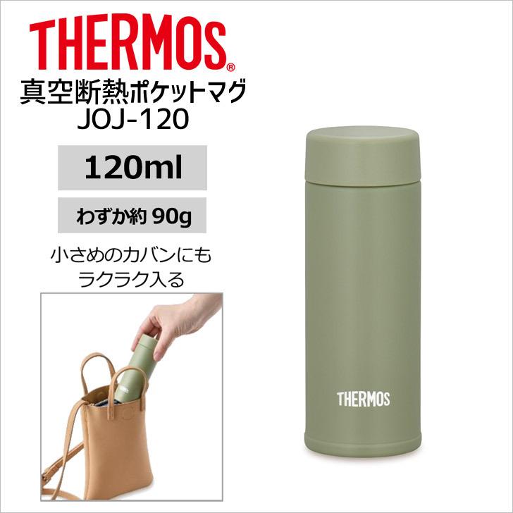○○ サーモス 真空断熱ポケットマグ JOJ-120 KKI THERMOS thermos 