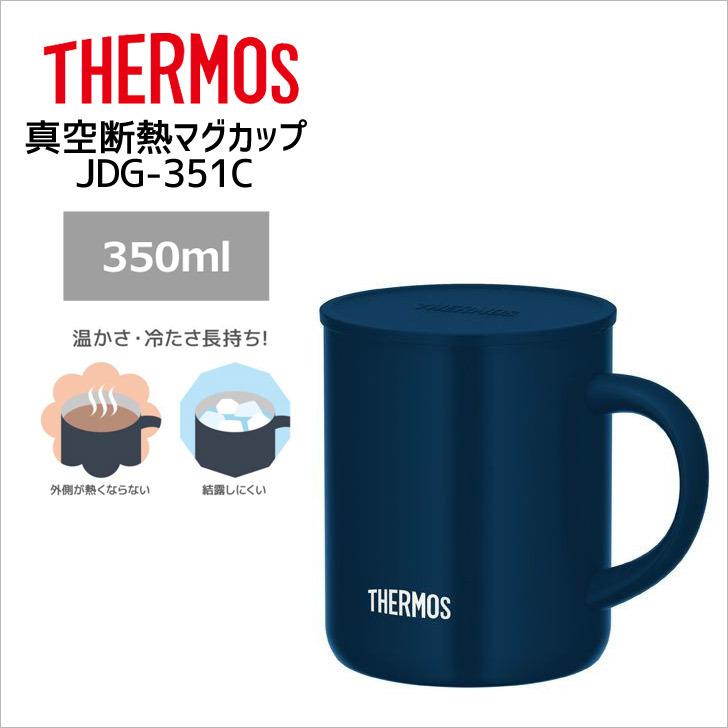 サーモス 真空断熱マグカップ JDG-351C NVY ネイビー THERMOS thermos 保温 保冷 フタ付き テレワーク オフィス デスク  350ml コップ :4562344379687:暮らしの杜 横濱 - 通販 - Yahoo!ショッピング