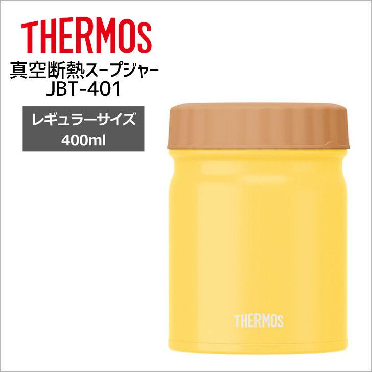 SALE】 ◇ サーモス 真空断熱スープジャー JBT-401 Y イエロー THERMOS