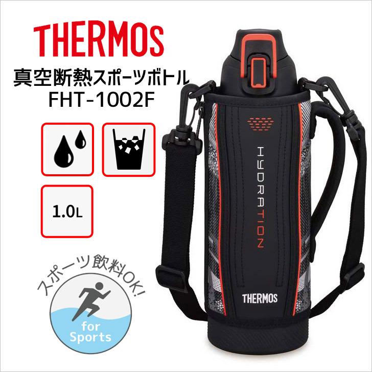 Amazon.com: Thermos FHT-1002F BKV Vacuum Insulated Sports