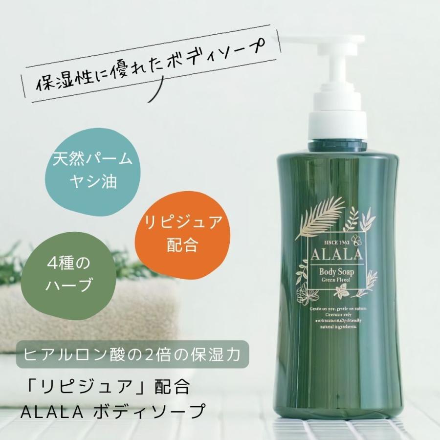 岩谷産業 ALALA アララ リセルハーブ 550ml RH-550 ボディソープ リピジュア ハーブエキス 天然ヤシ油 肌にやさしい 保湿  :4901140579790:暮らしの杜 横濱 - 通販 - Yahoo!ショッピング