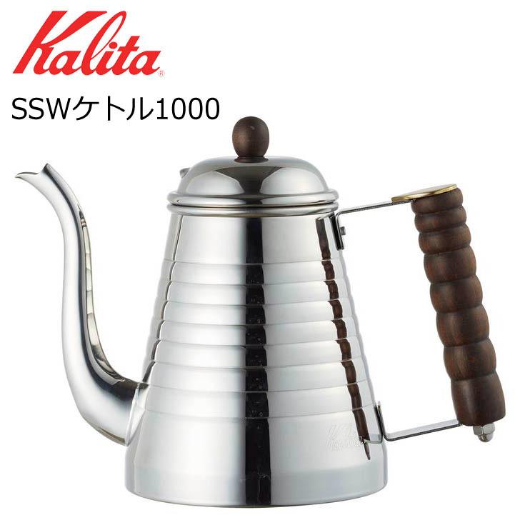 ○ カリタ SSWケトル1000 52274 Kalita 珈琲 コーヒー 日本製 1L ケトル ドリップポット ポット おしゃれ シンプル カフェ  :4901369522744:暮らしの杜 横濱 - 通販 - Yahoo!ショッピング