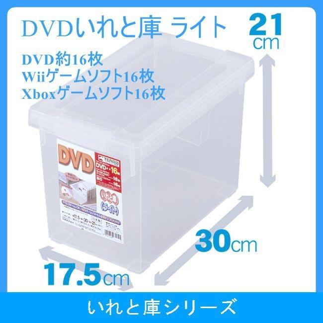 (DVD約16枚収納可能)