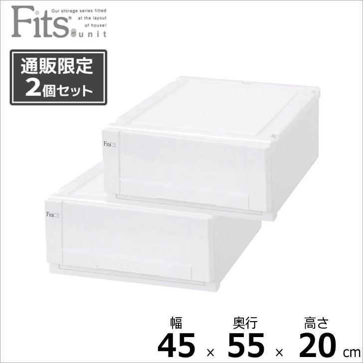 ○☆ 【通販限定】 フィッツユニットケース 4525 2個組 ホワイト Fits