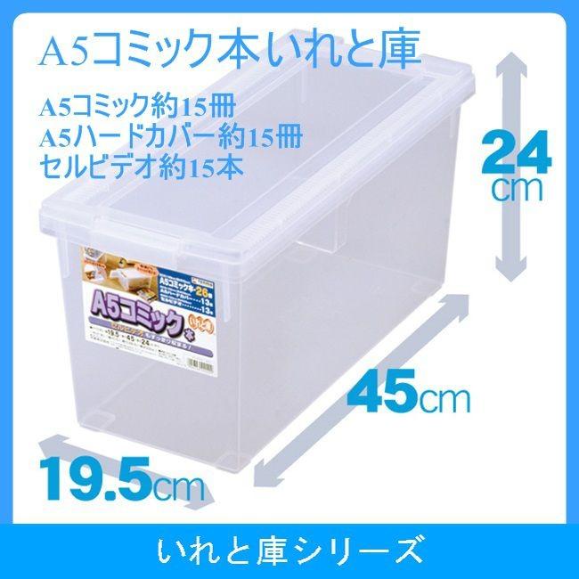 (A5コミック約26枚収納可能)