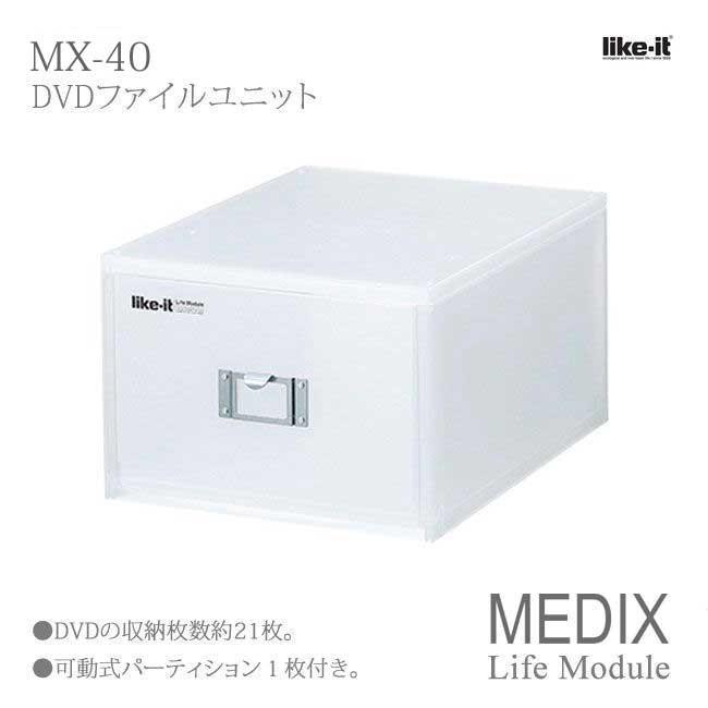 吉川国工業所 MEDIX MX-52 (ライフモデュール LM-52) A4ファイル