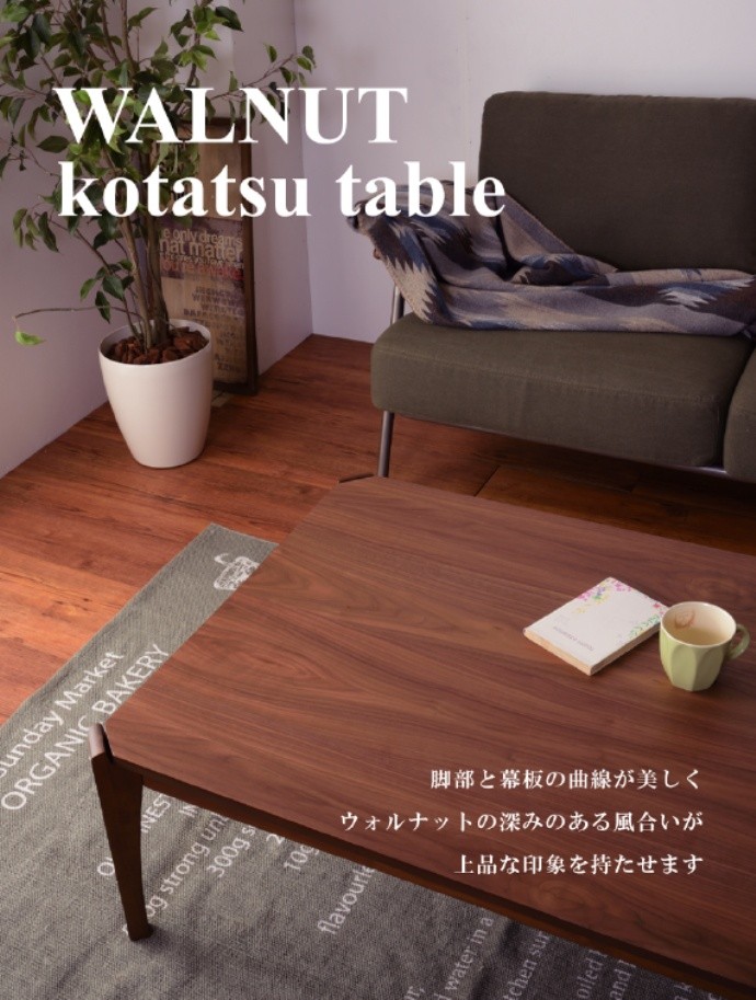 メーカー直送】 東谷 こたつテーブル KT-107 家電 冬 家具 リビング 机