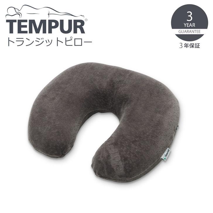 ▽ TEMPUR テンピュール トランジットピロー グレー 31005A 低反発