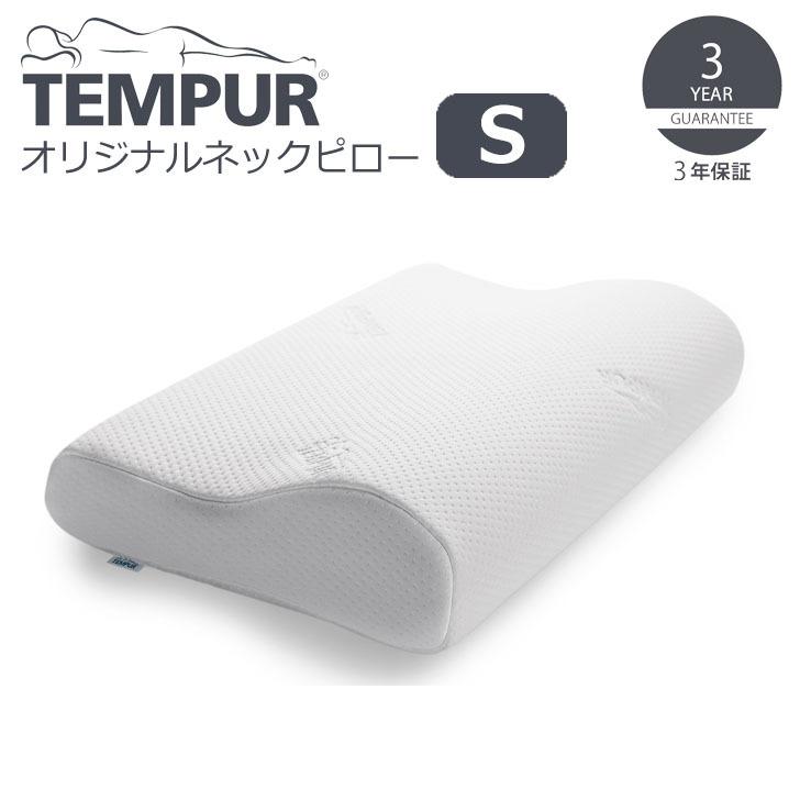 ▽ TEMPUR テンピュール オリジナルネックピロー S ホワイト 310011 枕 低反発 かため 仰向け寝 横向き寝 :  5705940618050 : 暮らしの杜 横濱 - 通販 - Yahoo!ショッピング