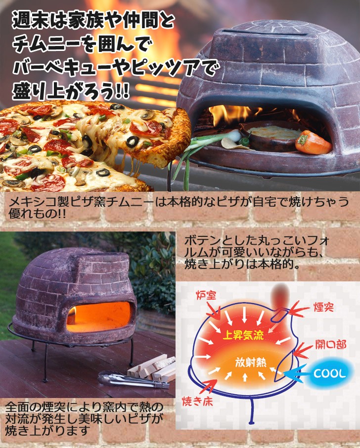 ○ 武田コーポレーション メキシコ製ピザ窯チムニー MCH060R