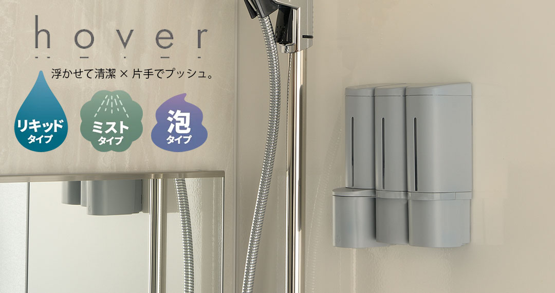 リッチェル（Richell） □ ホバー シールフック洗顔料ディスペンサー