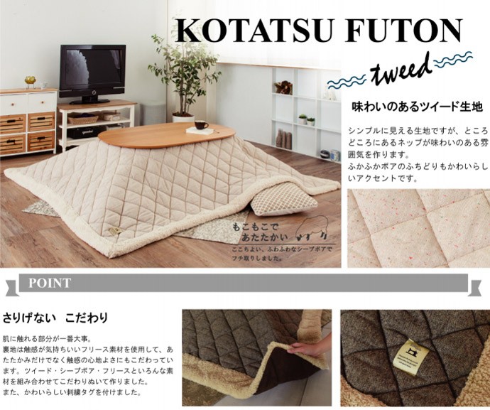 メーカー直送】 東谷 薄掛コタツ布団 正方形 190×190cm ツイード