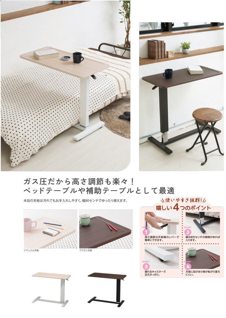 ◎ 永井興産 ガス圧昇降テーブル 幅80×奥行40×高さ65-95cm