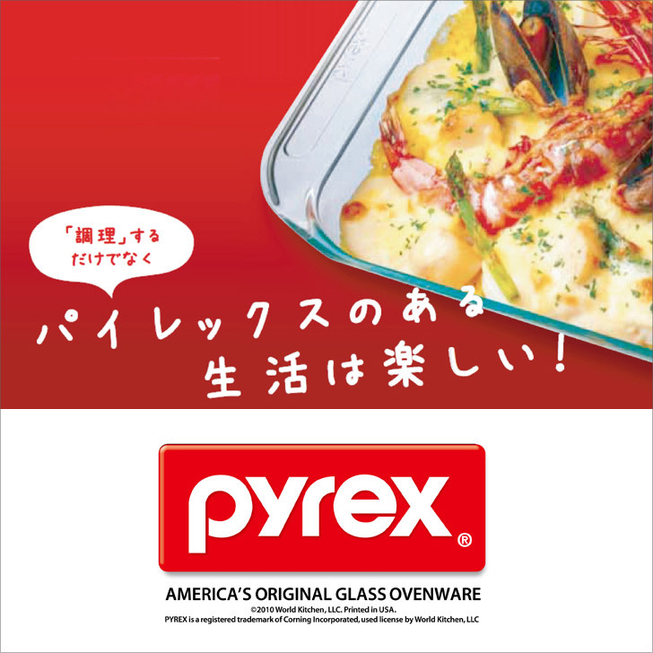 ○ パール金属 PYREX Br口付ボウル100 CP-8573 【6個セット】 パイレックス ガラス 耐熱 オーブン レンジ  :4976790385732-006:暮らしの杜 横濱 - 通販 - Yahoo!ショッピング