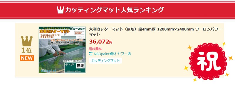 カッターマット 4mm厚 1200mm×2400mm（ノビシロあり） 16kg