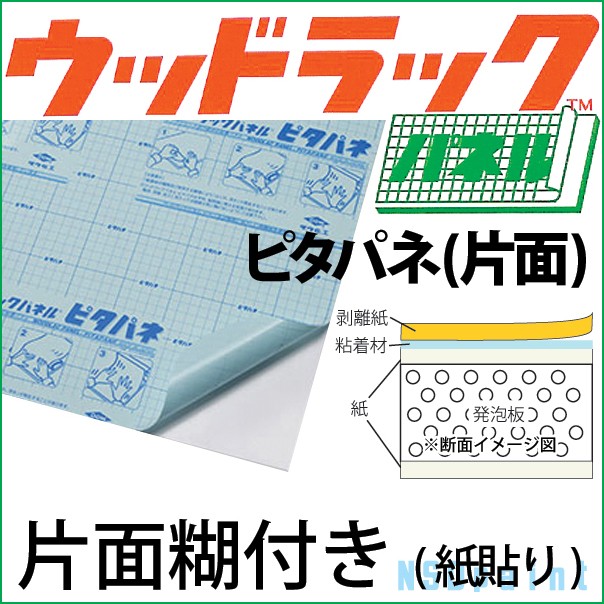 久保田紗友　ボードパネル(紙製) NSDpaint資材 ヤフー店 - □スチレンボード（紙パネル・のり