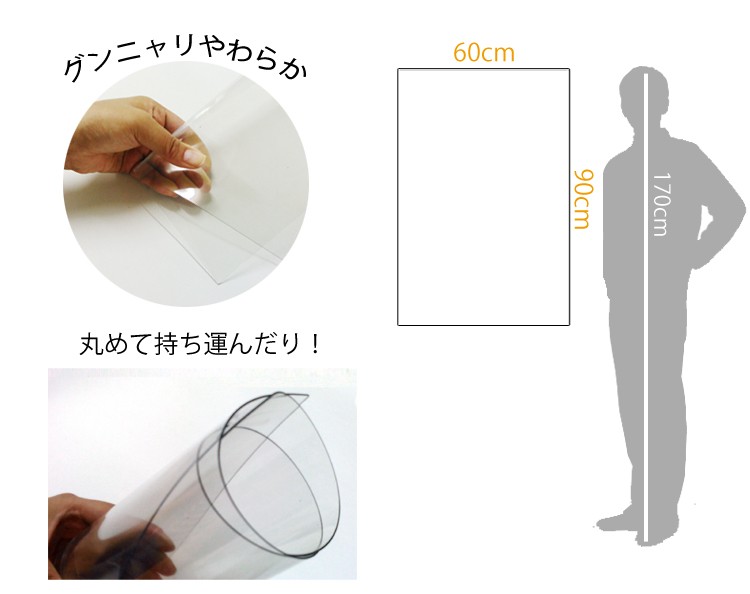 透明 クリア ホワイトボードにできるやわらか透明板 1mm厚 60×90cm 1枚